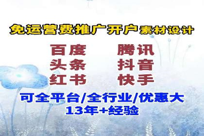竞价推广开户成本分析：成功案例教你如何降低